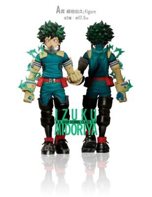 BANDAI Ichiban Kuji My Hero Academia next generations!! A Izuku