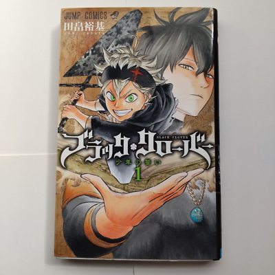 BLACK CLOVER vol.1 1st edition 1st print Japanese Comic Manga | eBay