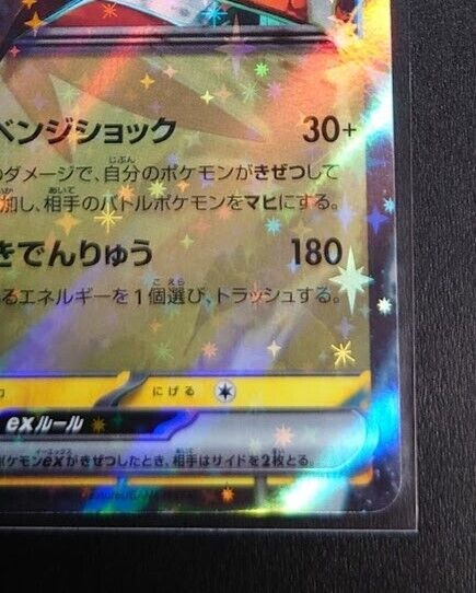 Pokemon Trading Card Game SV3a 019/062 RR Tapu Koko ex (Rank A)