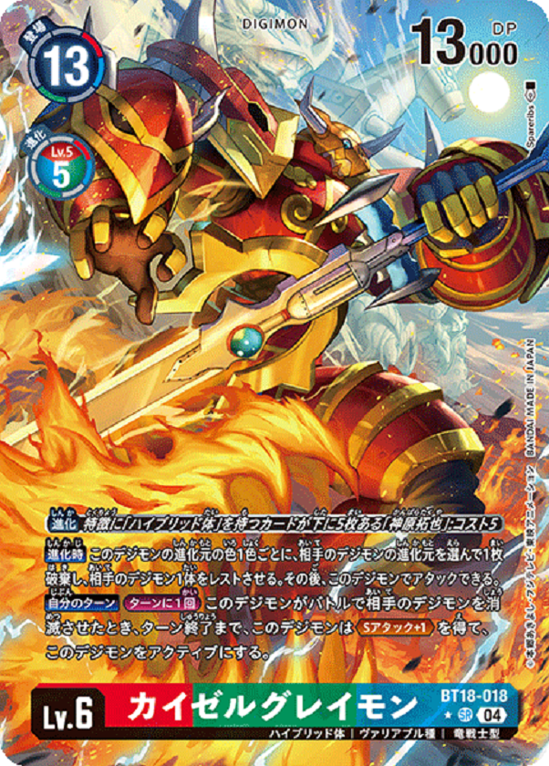 Digimon Card EmperorGreymon BT18-018 SR Parallel Japanese DHL | eBay