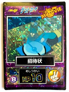 Invitation Movie Get Card Very Rare Vintage Meiji F S Japan Ebay