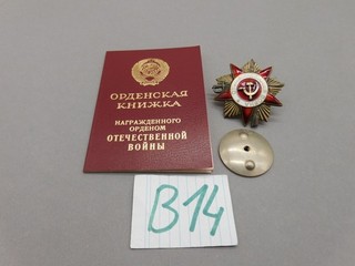 UDSSR Orden des Vaterländischen Krieges 1985 mit Trägerausweiss Top B 14