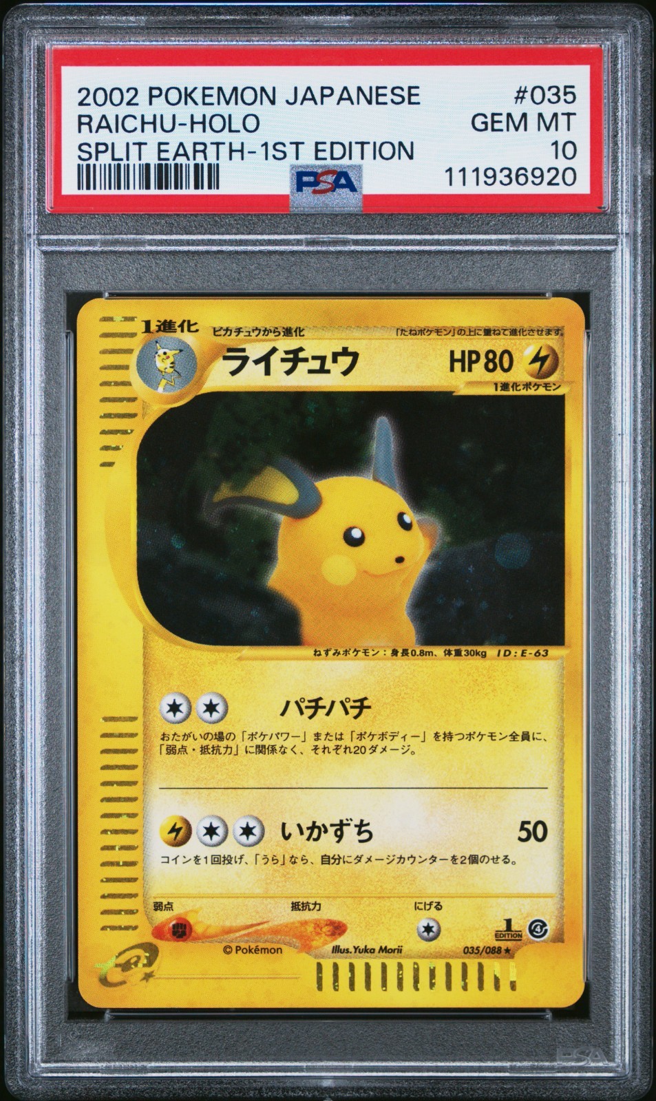 Raichu Pokemon 2002 Holo E4 Split Earth 1st ED Japanese 035/088 PSA 10