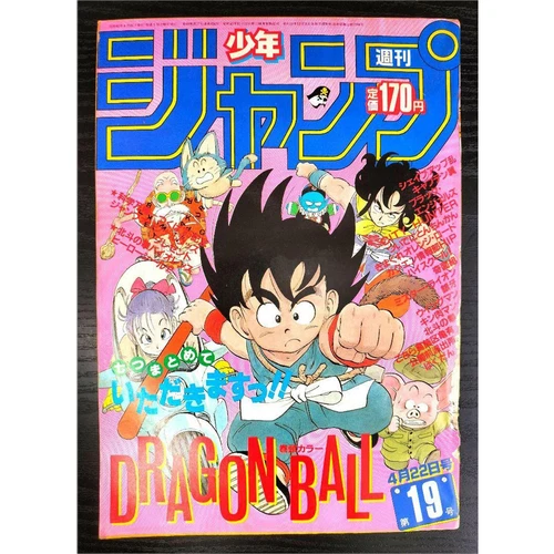 Weekly Shonen Jump DRAGON BALL 1985 No.19 Japanese Manga Comic Magazine Bueno