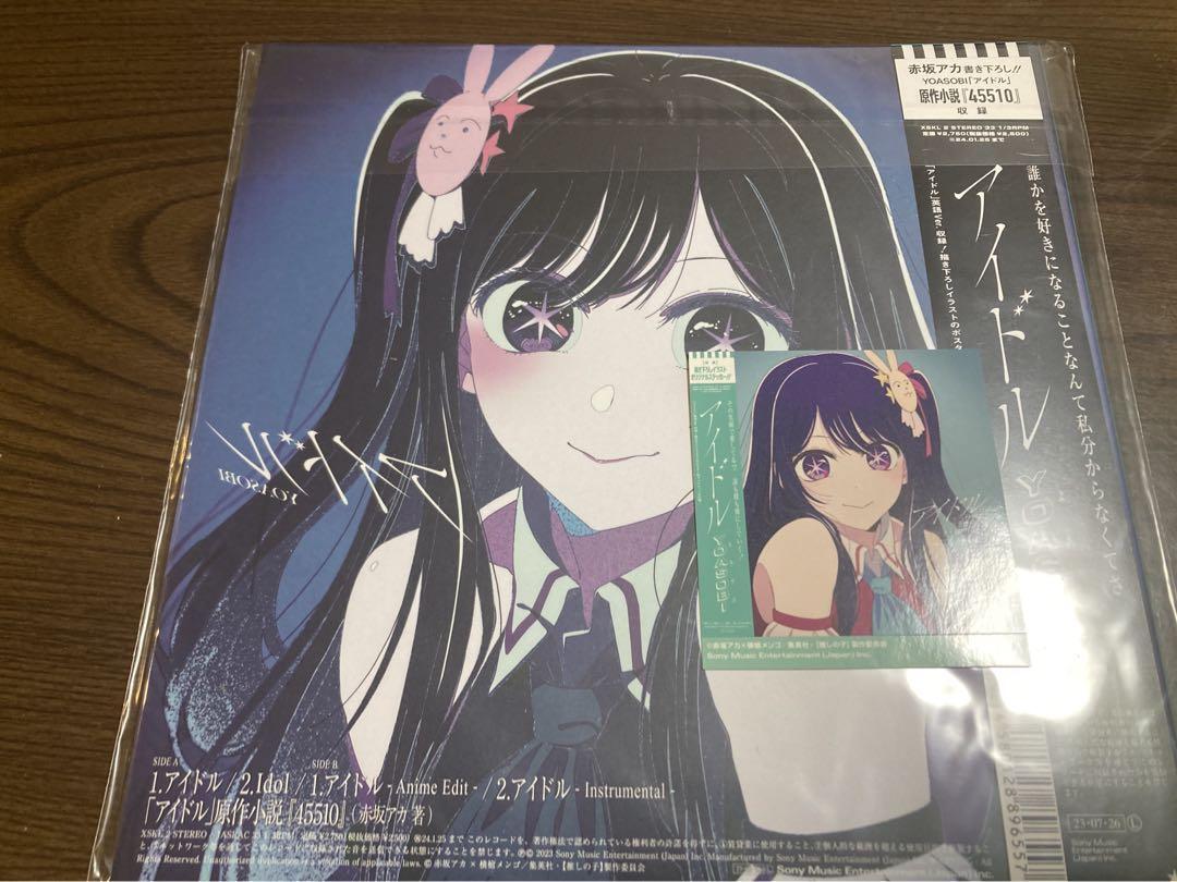 UR6075 未開封 YOASOBI アイドル シングル レコード YOASOBI on X: 