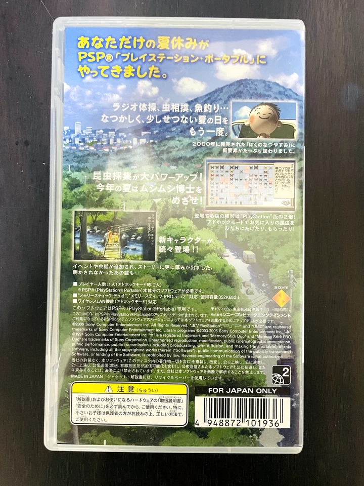 Boku no Natsuyasumi Mushimushi Hakase to Teppen Yama no Himitsu Sony PSP 2006 - Image 2 of 4