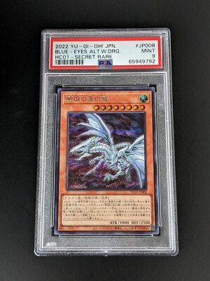 【PSA10】青眼の白龍 HISTORY ARCHIVE COLLECTION Auction Prices Realized Tcg Cards 2022 YU-GI-OH! JAPANESE