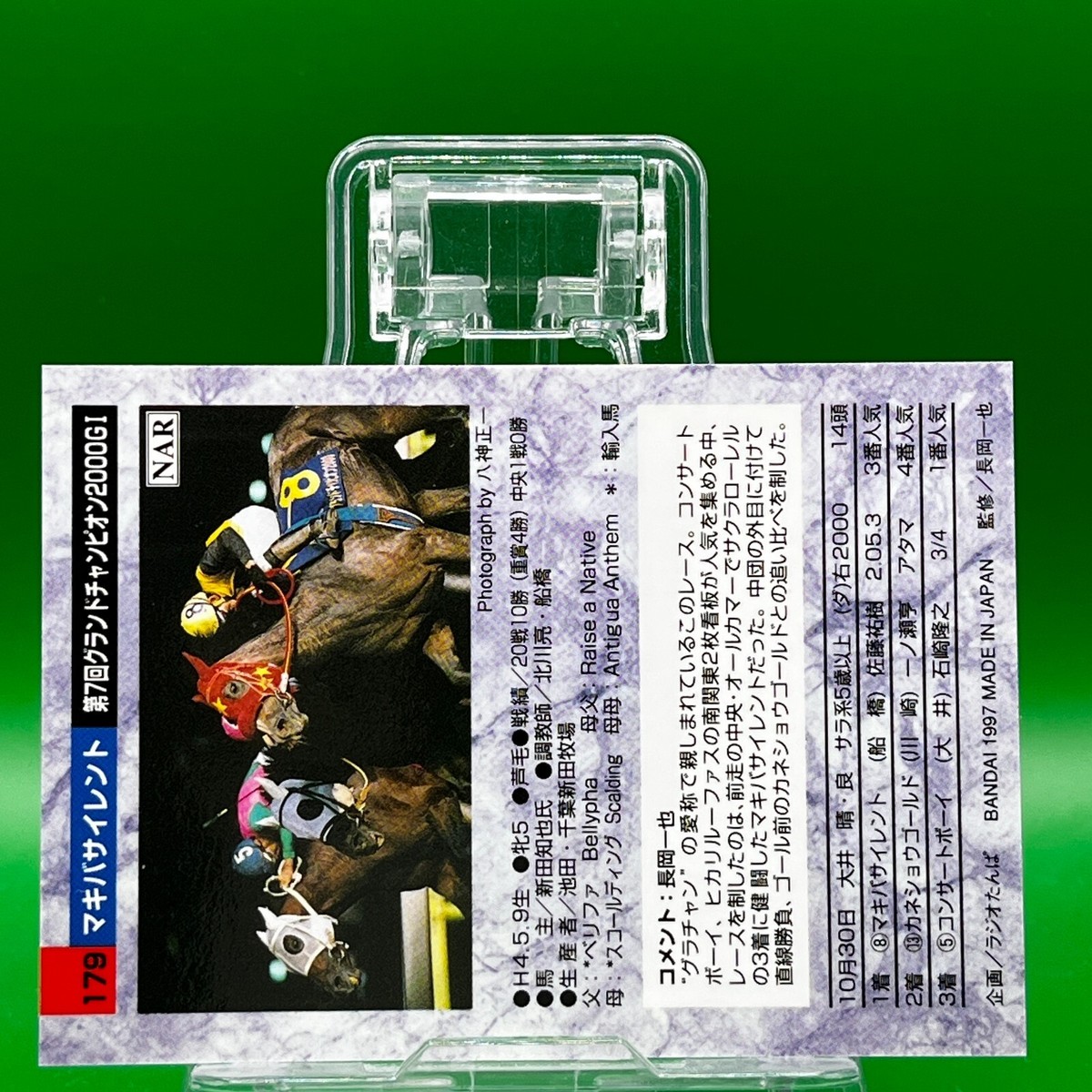 7th Grand Champion 2000 Makiba Silent 179 Horse Racing Card