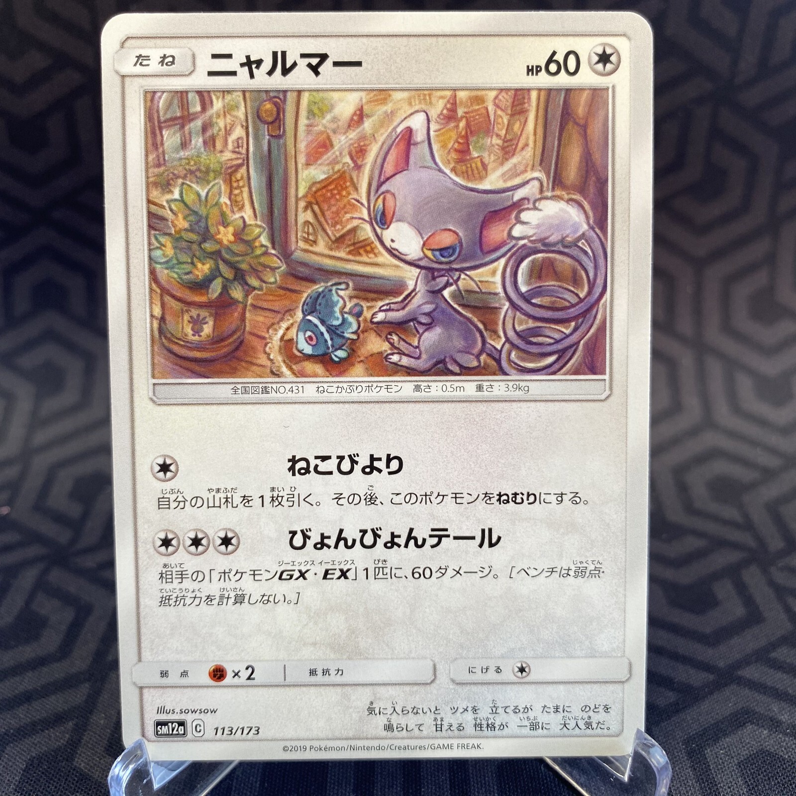 Glameow 113/173 sm12a Japanese Pokemon Card ~ MP