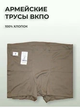 Russian Army Military Boxer Briefs 100% Cotton First level VKPO VKBO Oliv