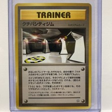 Vermilion City Gym Trainer Gym Heroes Japanese Pokémon Card Uncommon 