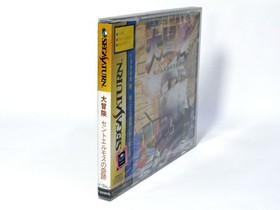 Daibouken St. Elmo no Kiseki Sega Saturn SS Unused Game Very Good NTSC-J Japan