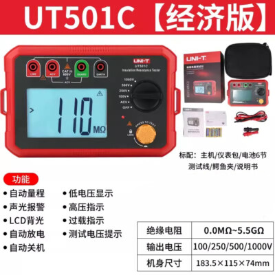1PC NEU UNI-T Insulation Resistance Tester UT501C (5.5GΩ 1000V) #LL