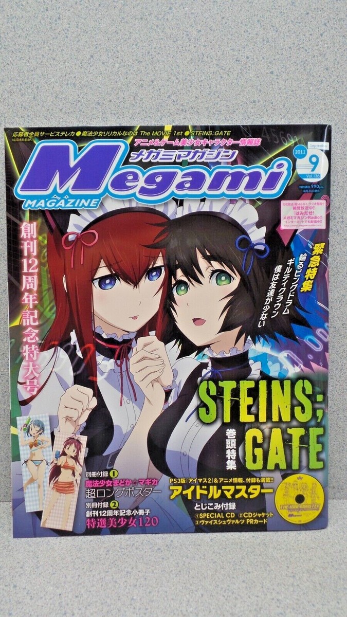 メガミマガジン　Megami Magazine　2011～2012 Megami Magazine(メガミマガジン） 1月号 (発売日2011年11月30日