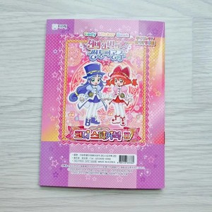 Mystical Star Twin Princess Dress-up Sticker Book & Stickers