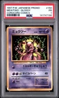 MEWTWO Corocoro Comics Promo Glossy #150 PSA 1 Vintage Pokemon