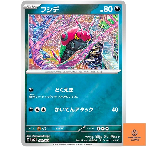 Venipede (Reverse Holo) 460/742 MC Start Deck 100 Battle Collection Japanese NM