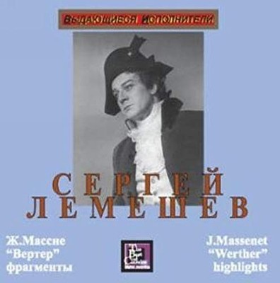 Khaykin Boris Lemeshev Serg Lemeshev Sergei. Massenet - ''Werther'' (fragment (CD)