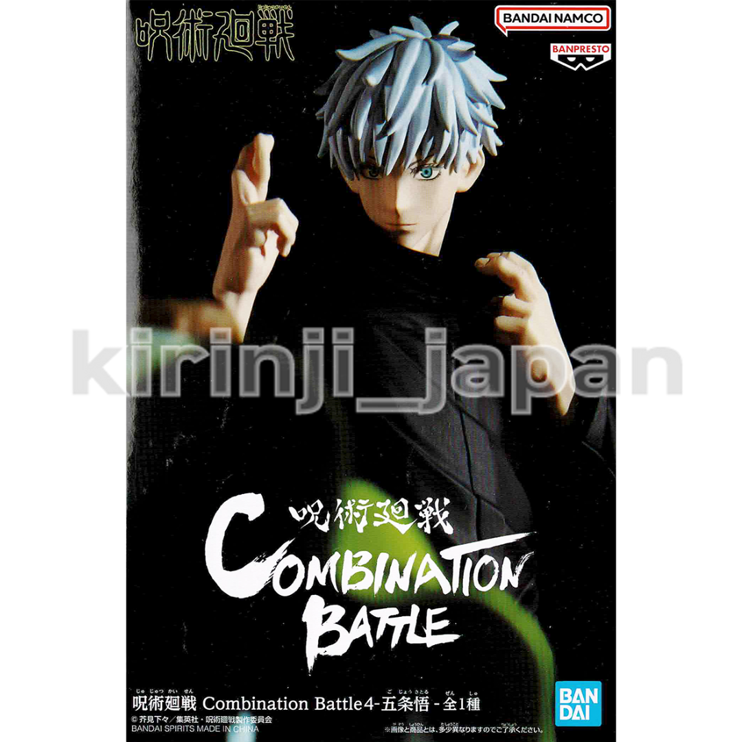 Jujutsu Kaisen Combination Battle 4 Satoru Gojo Non-Scale Figure: Banpresto  47% OFF - Tokyo Otaku Mode (TOM)