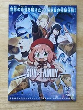 Spy X Family Code White Japanese Anime Chirashi Mini Ad-Flyer Poster 2023