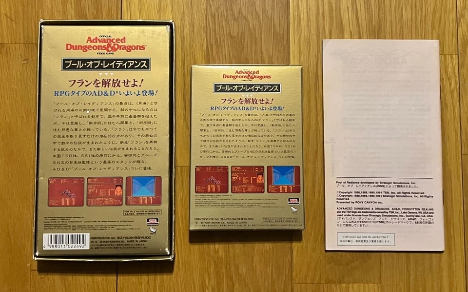 Advanced Dungeons & Dragons Pool Of Radiance Famicom A&D Nintendo 1991 Rare Box - Image 2 of 4