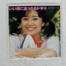 SAKIKO ITO WHEN I MEET A N TOSHIBA TP10032 Japan VINYL 7