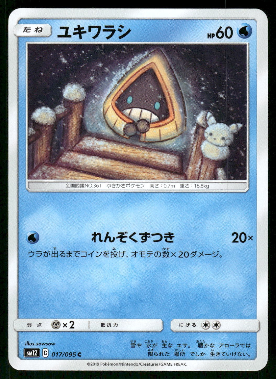 2019 Near Mint Pokemon Snorunt 017/095 Alter Genesis SM12 Japanese