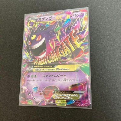 M Gengar EX RR XY4 Phantom Gate 034/088