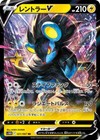 Luxray V 021/067 S10d: Time Gazer