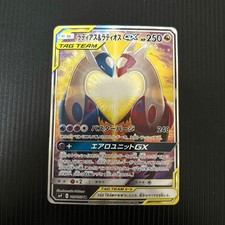 Latias & Latios GX 105/095 Sm9: Tag Bolt for sale | eBay