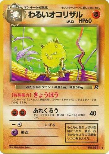 Japanese Dark Primeape No. 057 Team Rocket Uncommon Near Mint Pokemon DNA GAMES