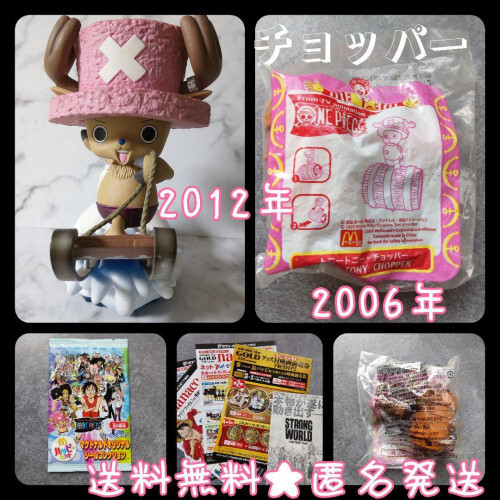 レア【2006年】ONE PIECE-ワンピース★チョッパーマクドナルドなど Rare [2006] ONE PIECE Chopper McDonald etc. | eBay