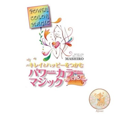 Book Power Color Magic MG BOOKS