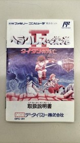 Data East Glory of Heracles IIDestruction of the Titans Famicom Software