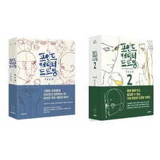 Point Character Drawing by Taco Korean English Bilingual Book Art Tutorial