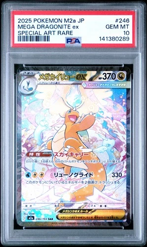 2025 POKEMON JPN M2A-MEGA DREAM EX SPECIAL ART RARE MEGA DRAGONITE EX PSA 10