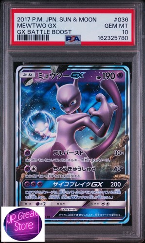 【PSA 10】 Mewtwo GX RR [SM4+ 036/114] GX Battle Boost Pokemon from Japan