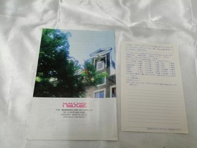 PC FX Software Model Super  Mahjong PV FX NAXAT