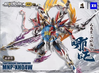 New Motor Nuclear MNP-XH04W Nezha Ne Zha (Wei Wu Special Color) Plastic Kit