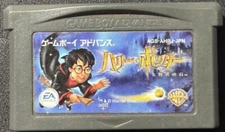 Harry Potter to Kenja no isi GBA Nintendo Game Boy Advance Japanese Version