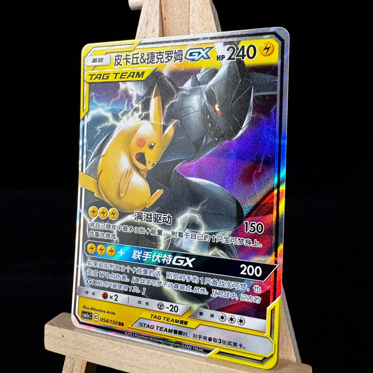 Thành Nguyễn 様用 ポケモンカード ポケモンカードゲーム SV2a 185/165 SR リザードンex (ランクA)