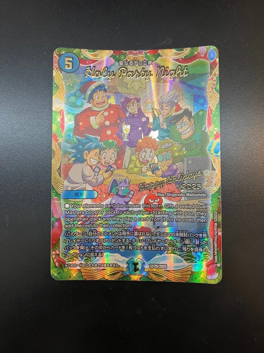 Duel Masters 2025 Holiday Stamped Holy Party Night MTG Magic The