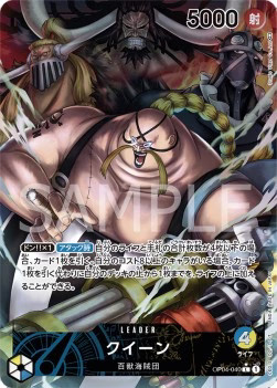 Queen (OP04-040) (V.2) - Kingdoms of Intrigue (Non-English) (Alternate Art)