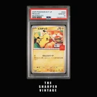2025 POKEMON JPN M-P PROMO MCDONALD'S #020 PIKACHU PSA 10
