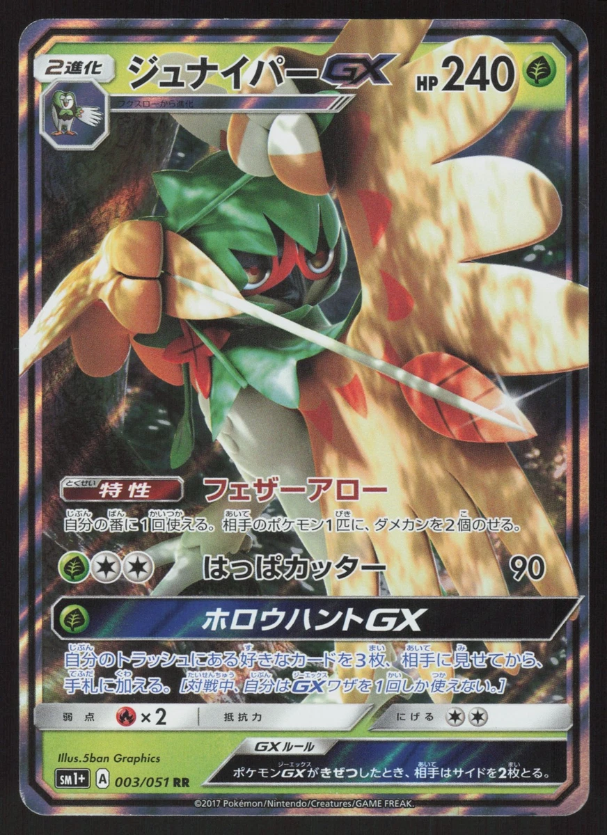 Decidueye GX Pokmon TCG Cards for sale | eBay