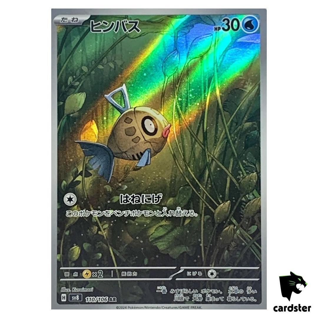 NOVA TCG エスピート　一枚400円 Pokemon Card Iron Treads ex SAR 103/078 sv1V Violet ex