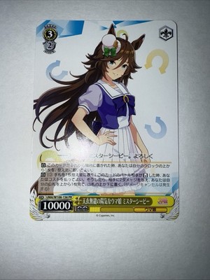 Weiss Schwarz Uma Musume UMA/W106-156PR PR Mr. C.B. Trading Card NM