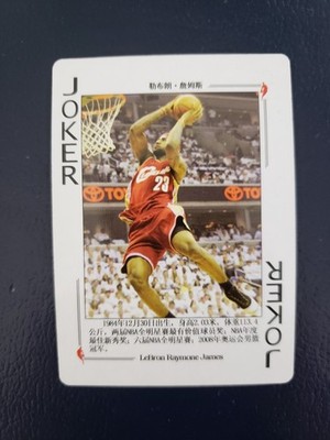 Lebron James THE KING Cavaliers NBA All-Star Chinese Playing Card RARE Oddball