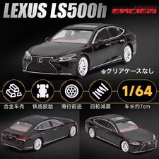  No clear case 1/64 LEXUS LS500h black
