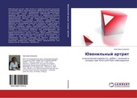 Swetlana Salugina | Juwenil'nyj Artrit | Taschenbuch | Russisch (2014)